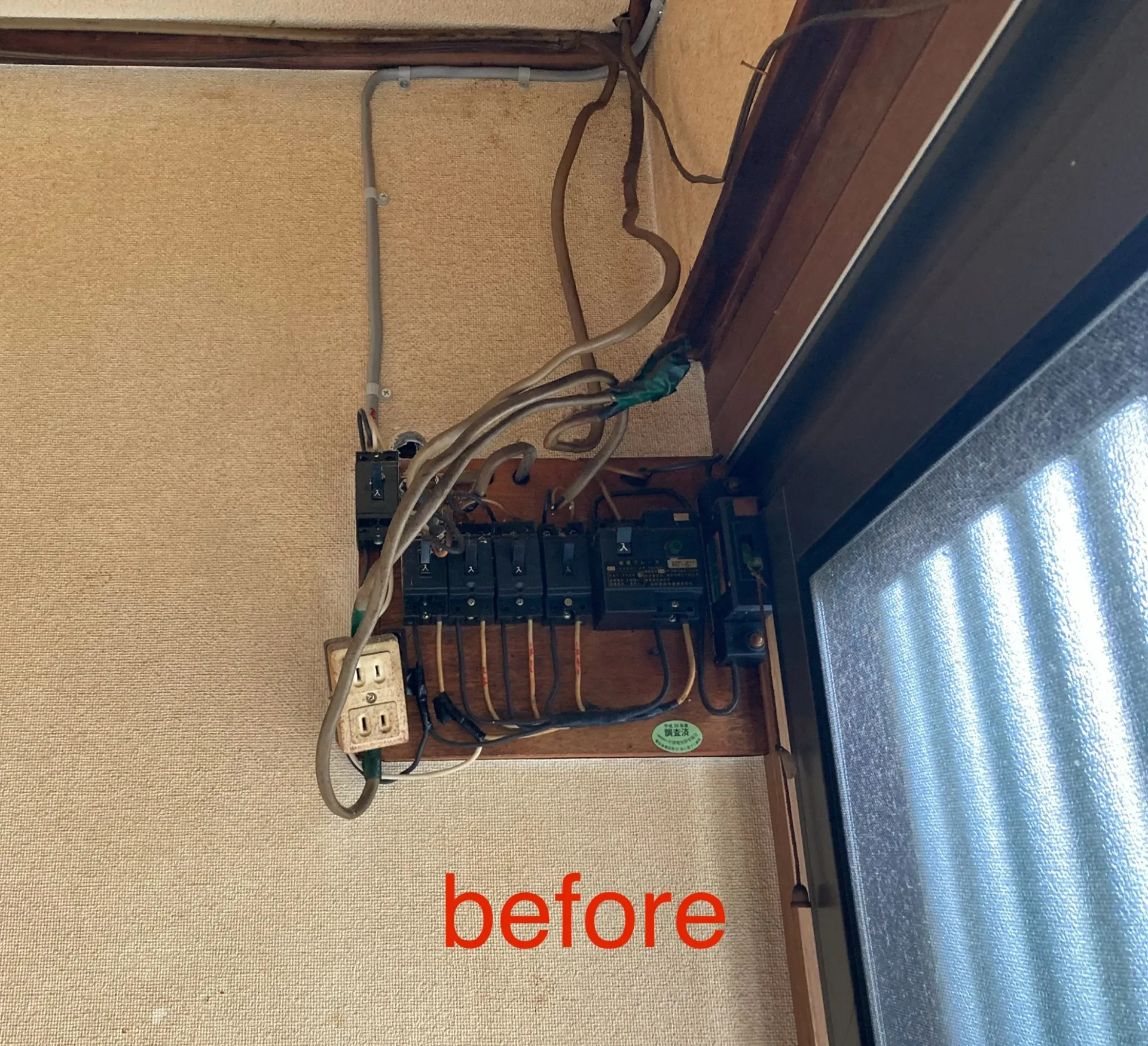 電気工事で静岡県静岡市の分電盤交換費用や業者選びのポイントを徹底解説